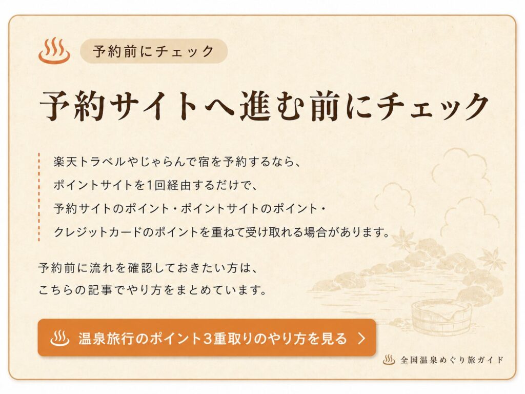 ポイント3重取り1sp