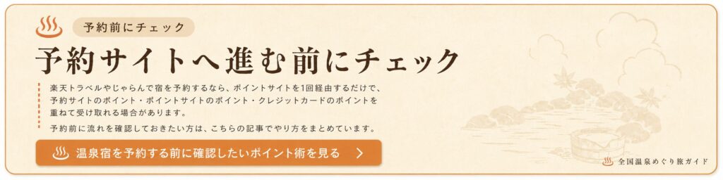 ポイ活CTA3