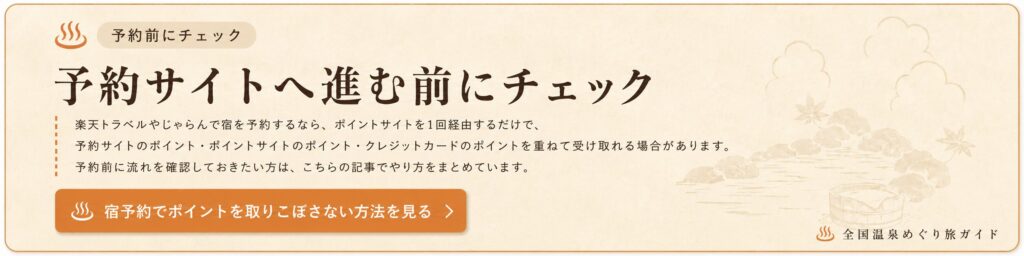 ポイ活CTA4